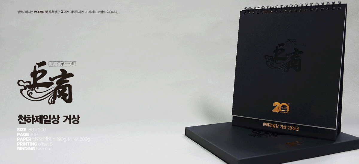 천하제일상 거상