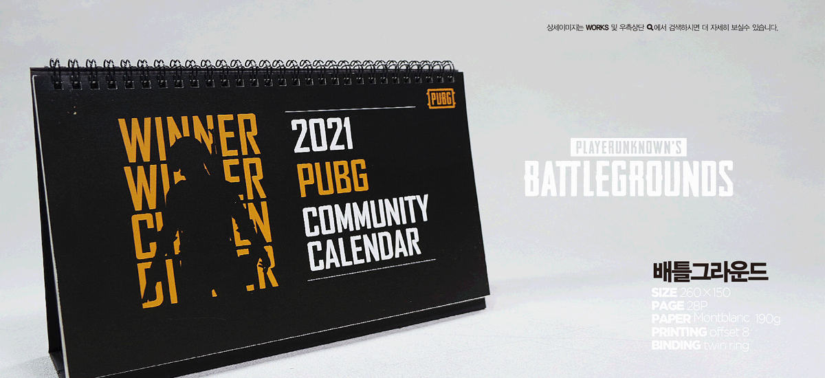 배틀그라운드 펍지